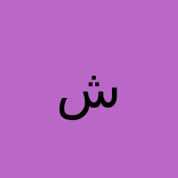شیبادیناری