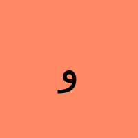 ولی