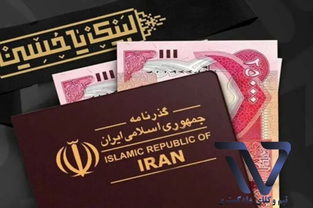 شرایط فروش و بازخرید ارز اربعین اعلام شد