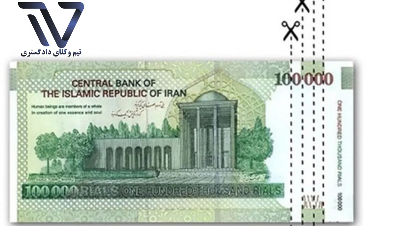 جزییات حذف ۴ صفر از پول ملی: واحد پول خرد، قِران میشود