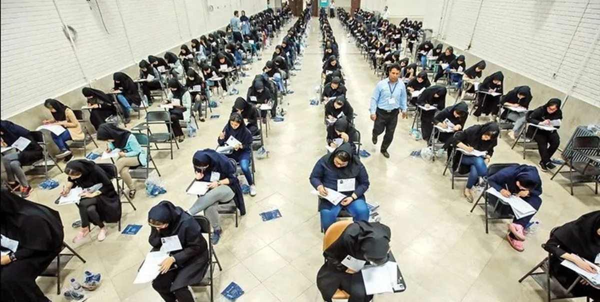 نتایج نهایی کنکور سراسری ۱۴۰۴ اعلام شد