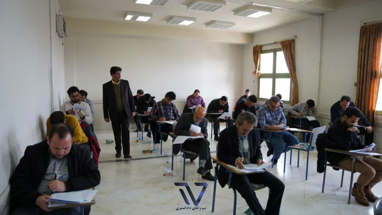 ثبت‌نام آزمون مرکز وکلای قوه قضاییه ۱۴۰۴ آغاز شد