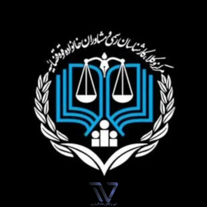 فردا آخرین مهلت ثبتنام آزمون مرکز وکلای قوه قضاییه ۱۴۰۴