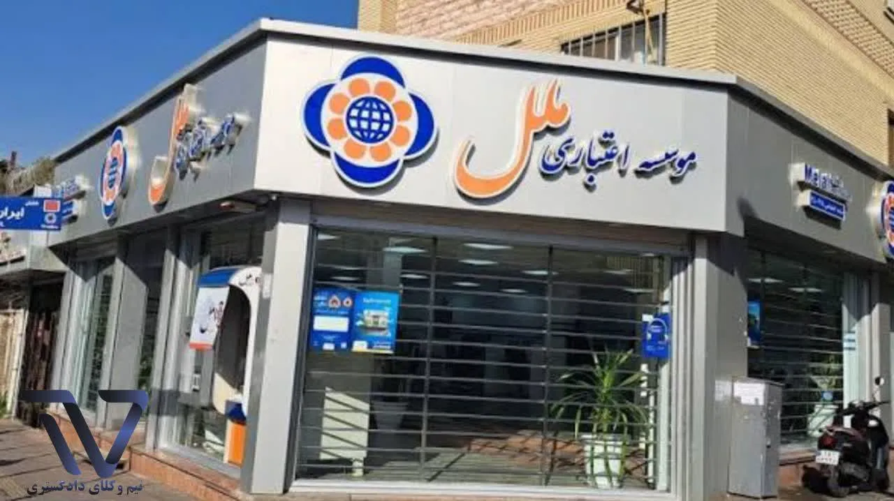 آگهی استخدام موسسه اعتباری ملل (ویژه استان تهران)