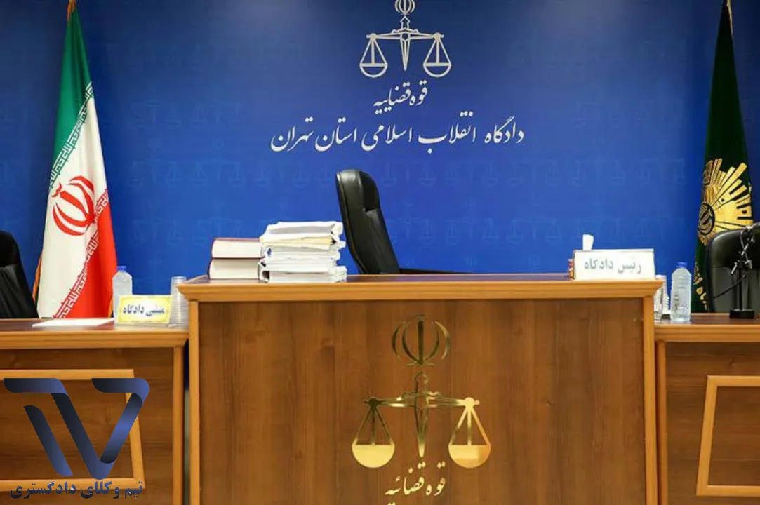 برگزاری آزمون قضاوت ۱۴۰۴ در روز ۲۳ آبان