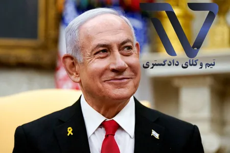 ثبت شکایت علیه بنیامین نتانیاهو و اسرائیل در شورای حقوق بشر سازمان ملل