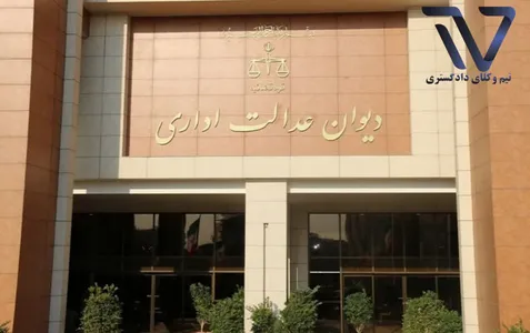 کاهش ۱۰ تا ۱۵ درصدی ورودی پروندهها به دیوان عدالت/ سازمان تامین اجتماعی با بیشترین پرونده در صدر