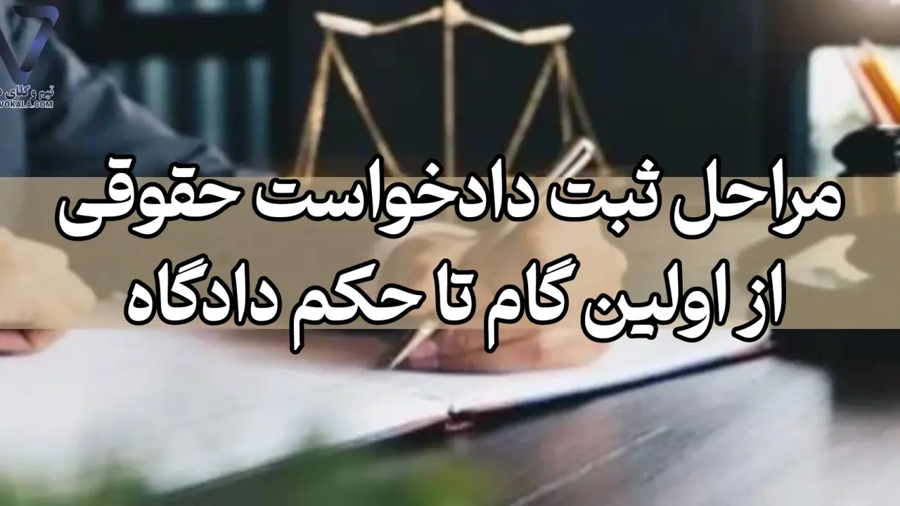 نقش وکیل برای فسخ و یا اصلاح قرارداهای تجاری