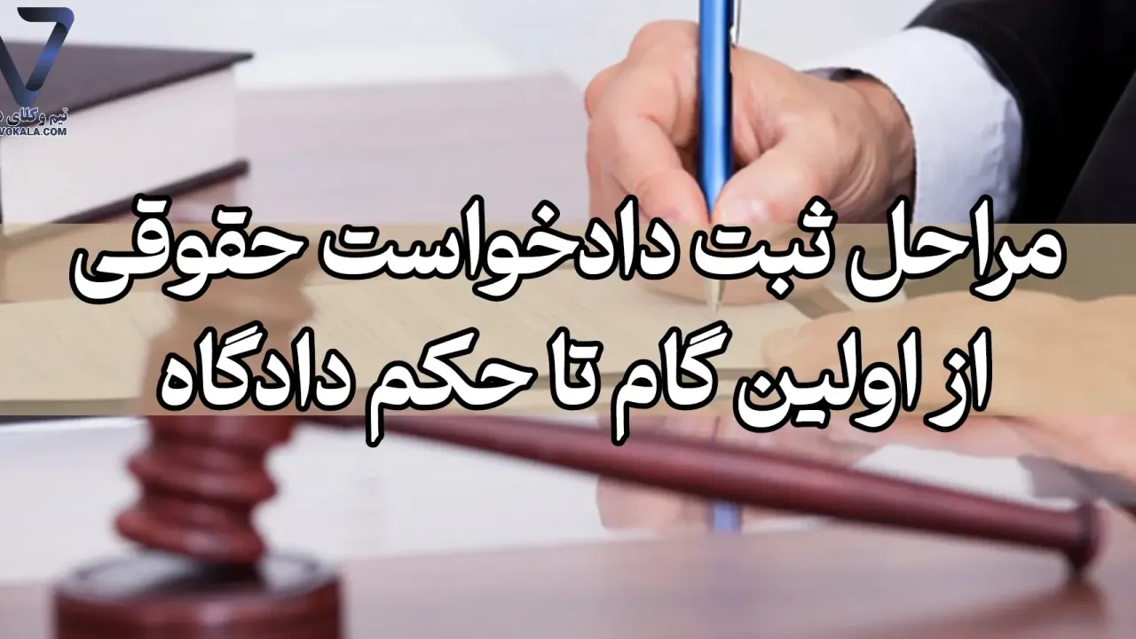 نقش وکیل برای فسخ و یا اصلاح قرارداهای تجاری