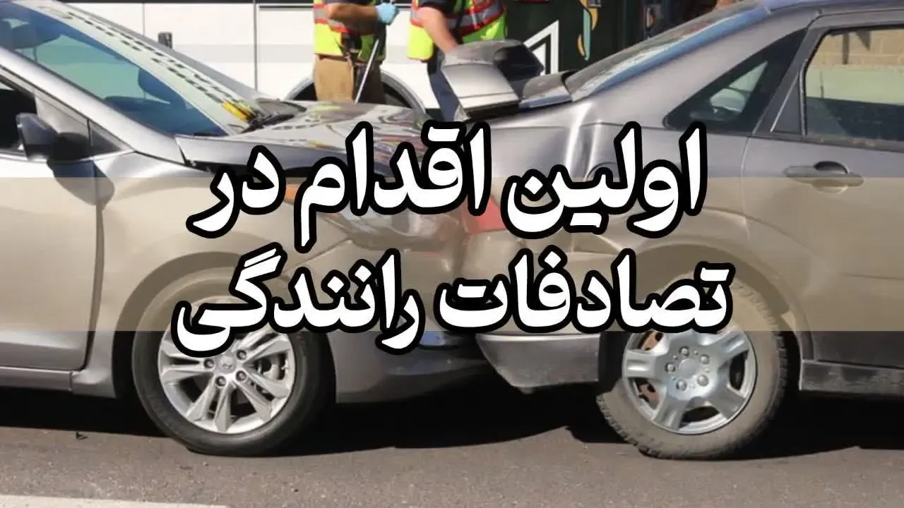 پیگیری خسارت