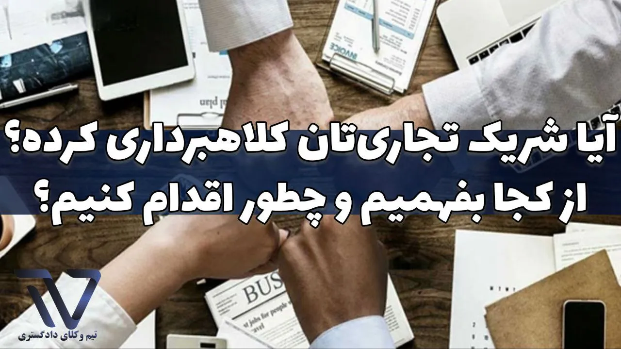 تأخیر در مراجعه به وکیل