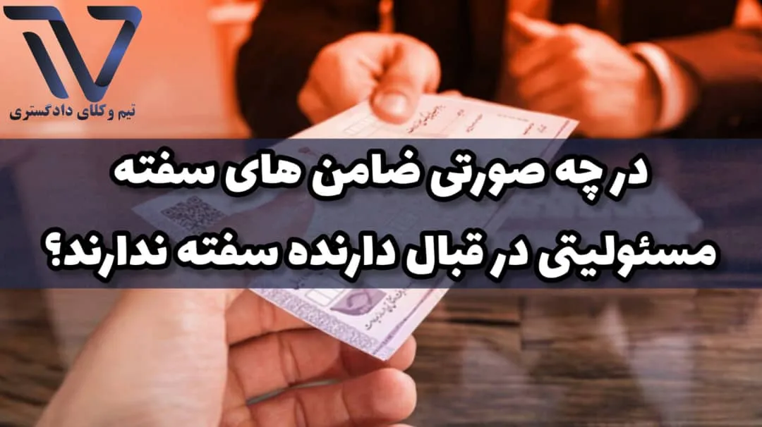 پرداخت بدهی توسط بدهکار اصلی