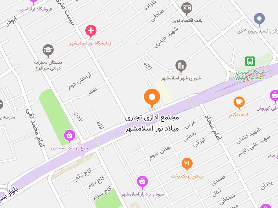 شعبه اسلامشهر